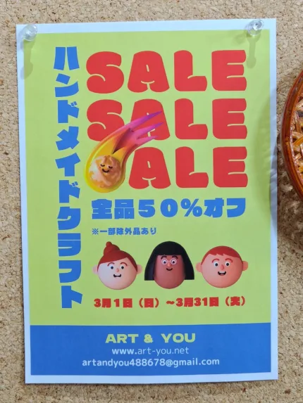 ハンドメイドクラフトSALEポスター